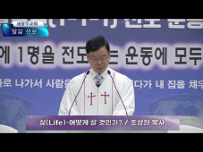 삶(Life)-어떻게 살 것인가?
