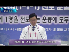 ‘시간의 삶’과 더 나은 본향