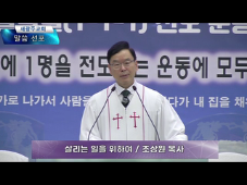 살리는 일을 위하여