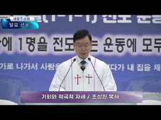 기회와 적극적 자세