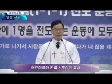 어린아이와 천국