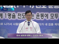 감사 생활과 행복