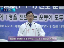 입술의 열매를 창조하시는 하나님
